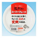 【今だけお得!数量限定セール】日本デキシー スーパープレート 17cm(内容量: 10枚)◇