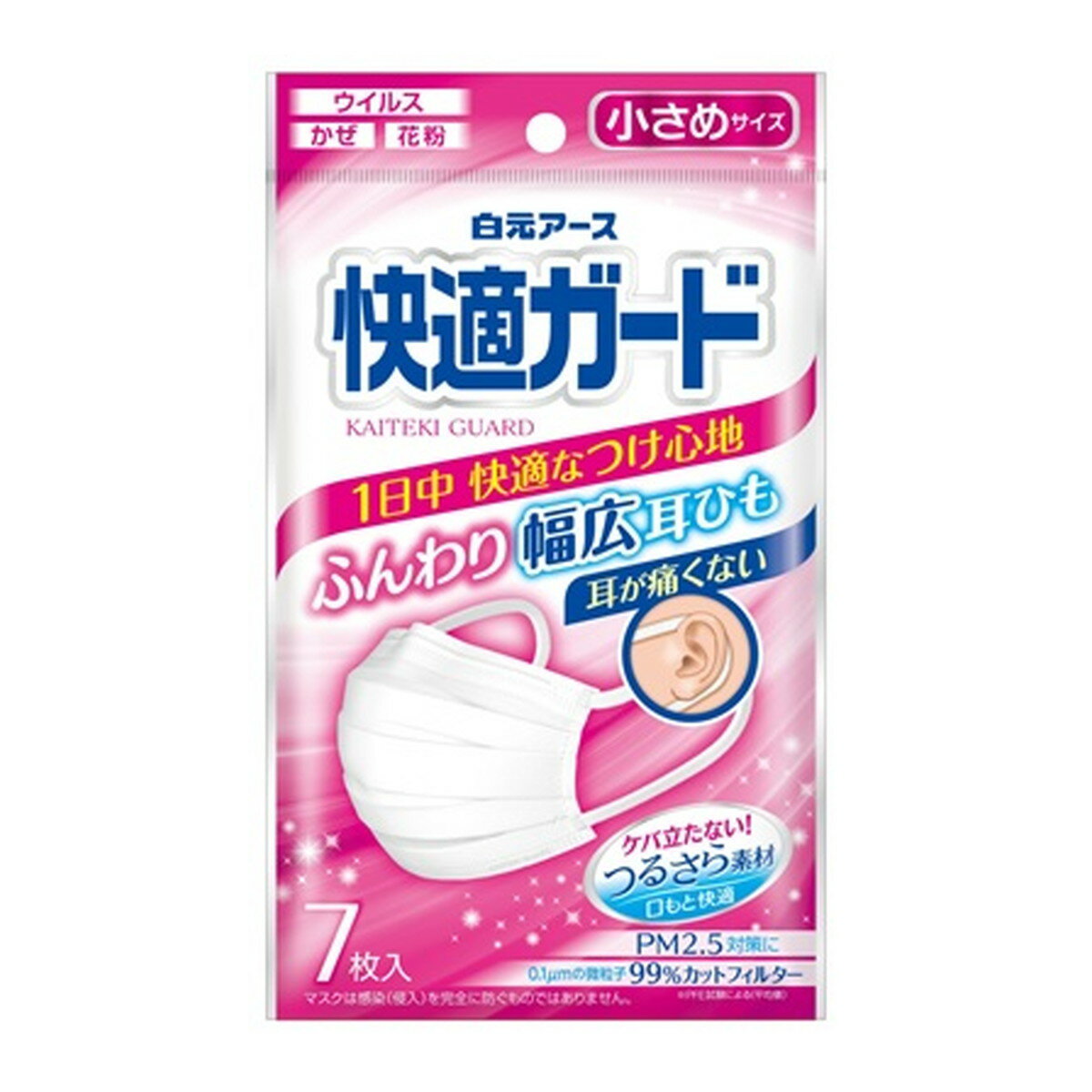 【数量限定】白元アース 快適ガード マスク 小さめ サイズ 7枚入 ホワイト（4902407581297）※無くなり次第終了