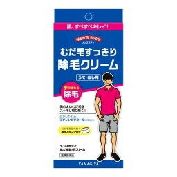 柳屋本店 メンズボディ むだ毛すっきり うで あし用 除毛クリーム 160g