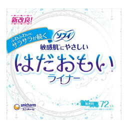 【送料込・まとめ買い×2個セット】ユニ・チャーム(ユニチャーム) ソフイライナー ソフィ はだおもいライナー無香料 72枚入