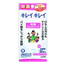【今だけお得!数量限定セール】ライオン キレイキレイ お手ふきウェットシート ノンアルコールタイプ 30枚入◇