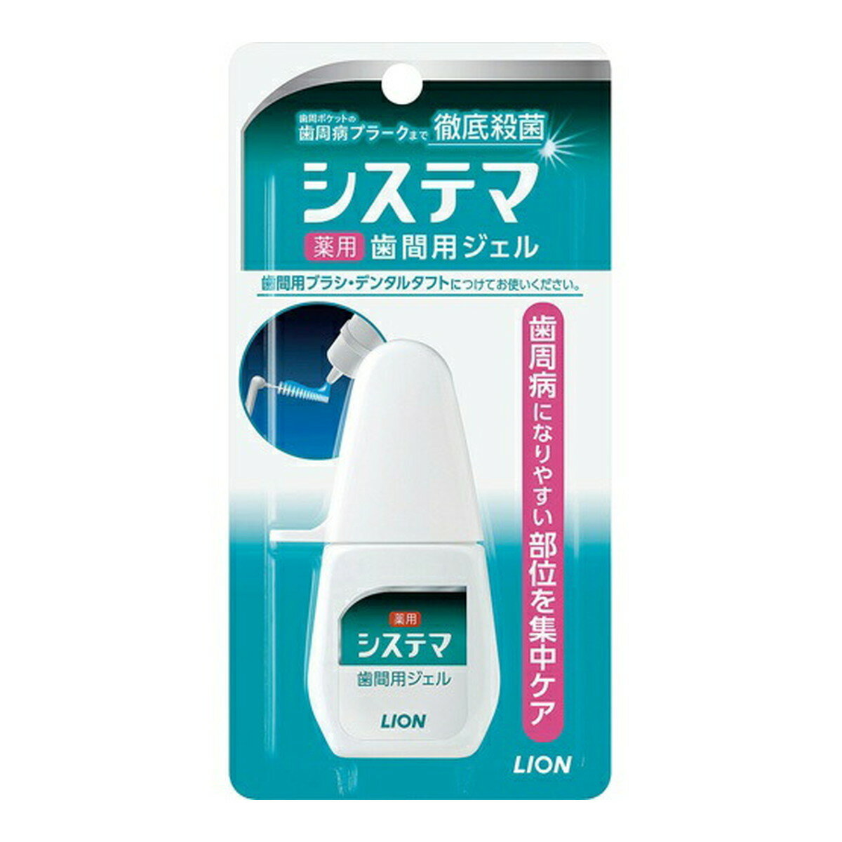 ライオン デンターシステマ 薬用歯間ジェル 18ml