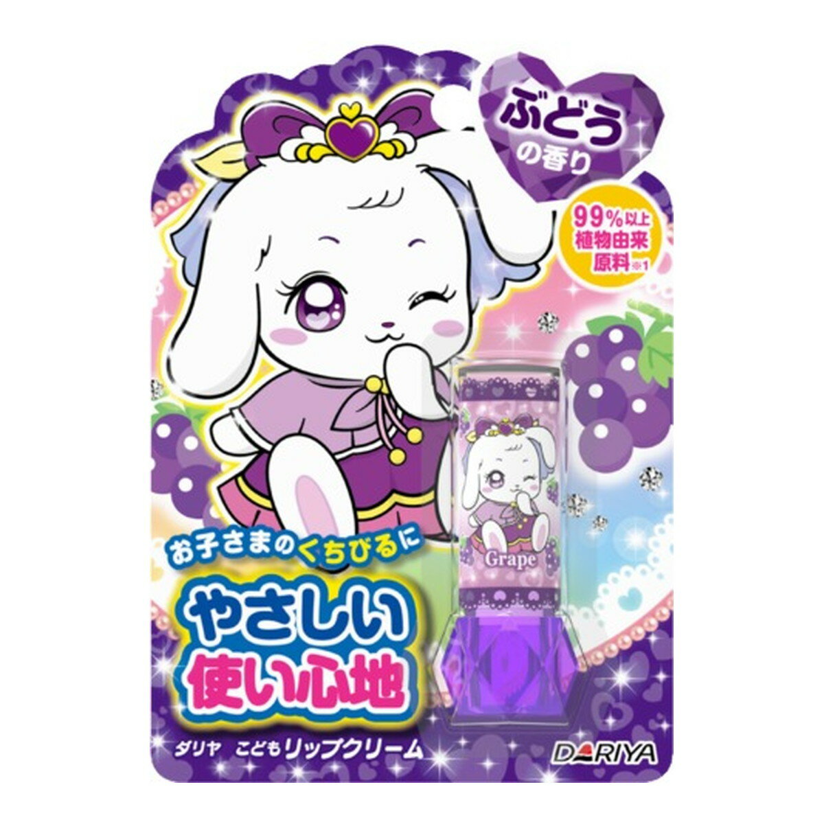 【送料込・まとめ買い×4個セット】ダリヤ こどもリップクリーム ぶどうの香り 2.6g 子供用リップクリーム
