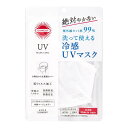 【×2個 配送おまかせ送料込】コーセー サンカット 洗って使える 冷感 UVカット マスク クール レギュラーサイズ 1枚入