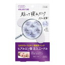 【今だけお得!数量限定セール】コーセー クリアターン ヒアロチューン マイクロパッチ 6枚入 部分用マスク( ヒアルロン酸注入ニードル 部分用マスク 3回分)(...
