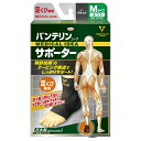 【送料込・まとめ買い×3個セット】バンテリン サポーター 足首用 ふつうサイズ 24 26cm 1個入(4)