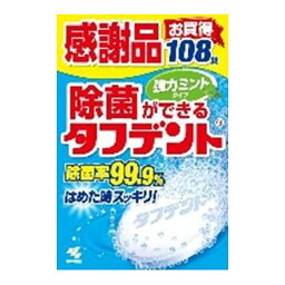 【送料込・まとめ買い×2個セット】小林製薬 除菌タフデント 強力ミントタイプ108錠