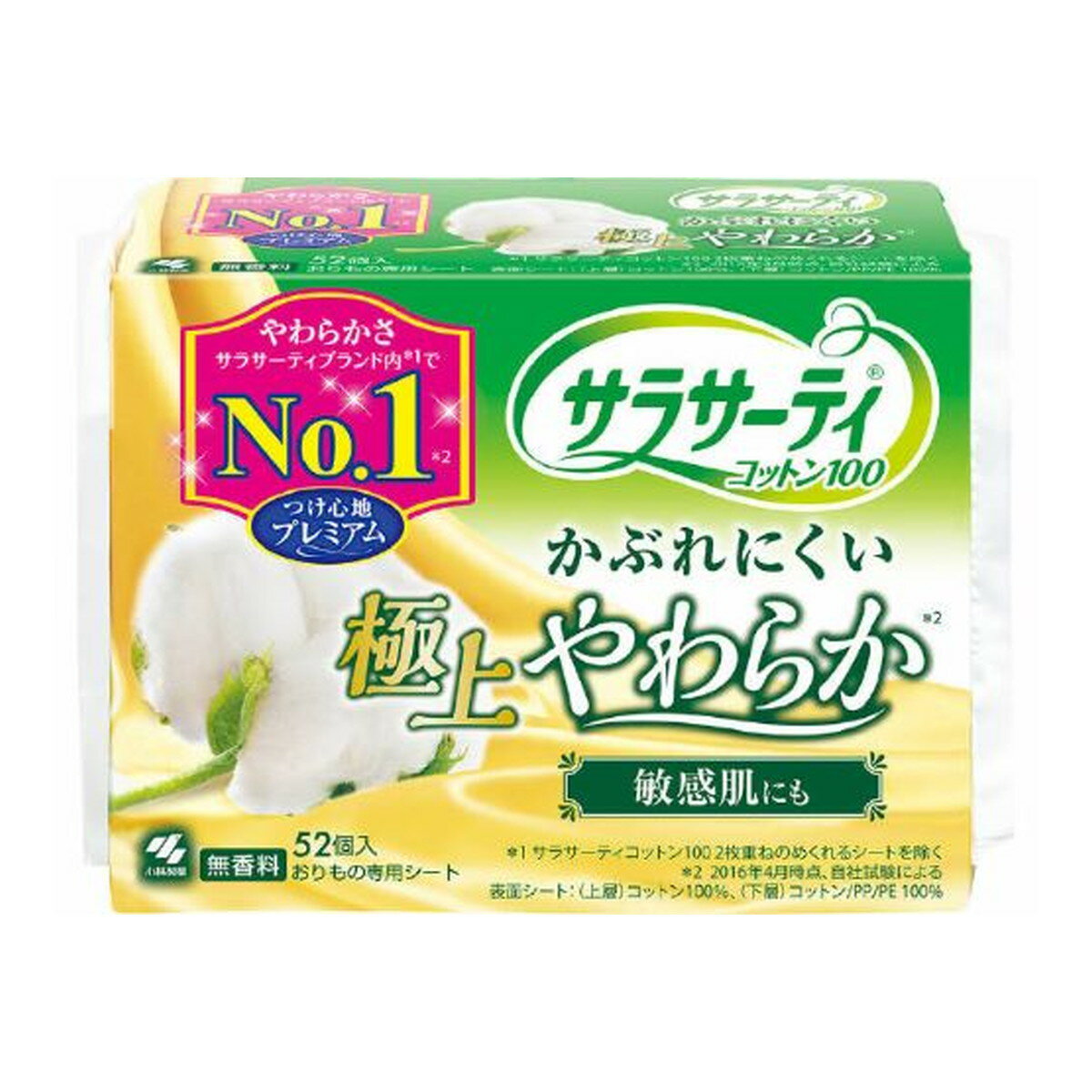 【送料込・まとめ買い×4個セット】サラサーティ コットン100 極上やわらか 52個入