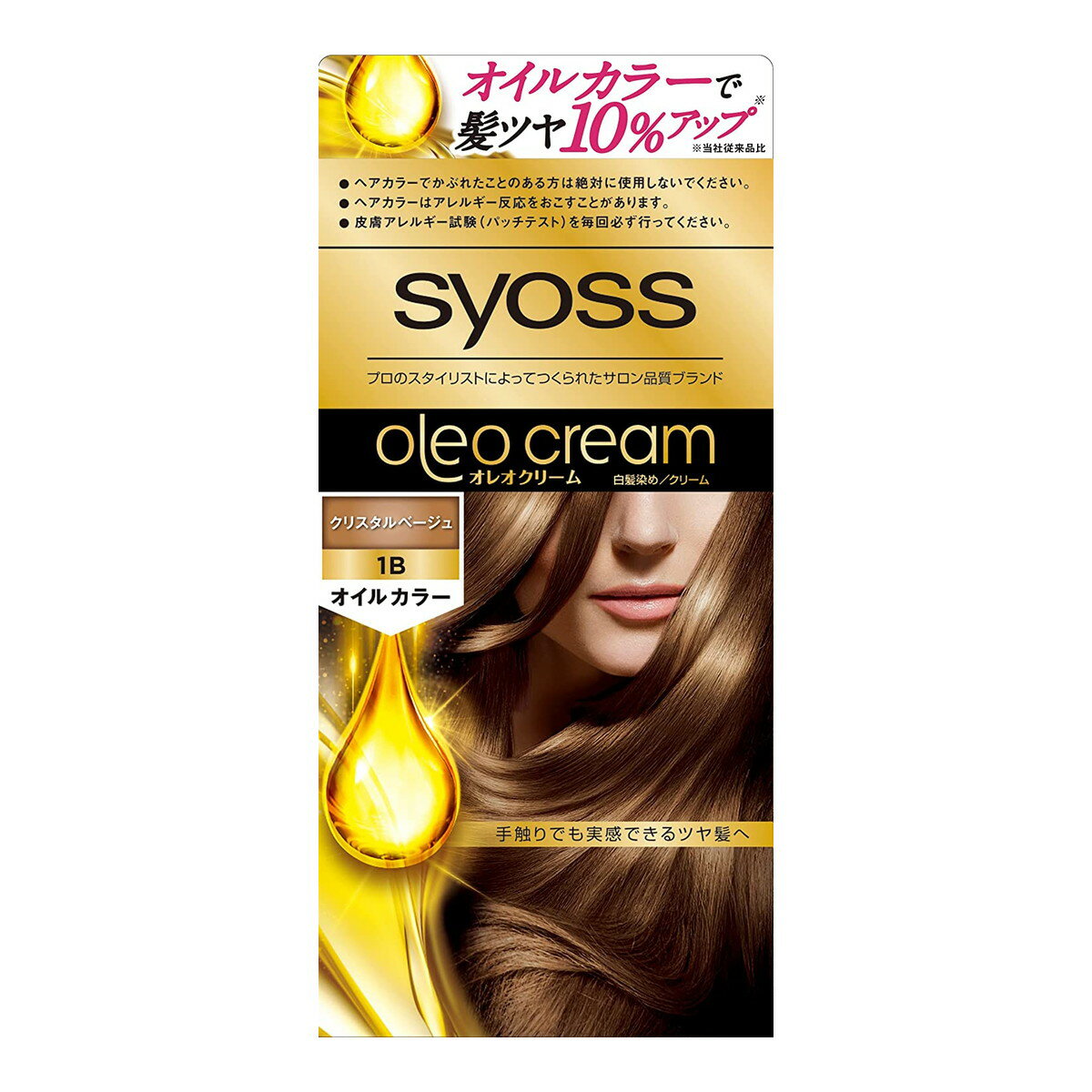 【送料込・まとめ買い×4個セット】ヘンケル サイオス オレオクリーム ヘアカラー 1B クリスタルベージュ 100g