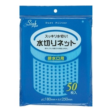 ジャパックス　水切りネット排水口　50枚 （PR60　キッチン用品　排水口用）( 4521684234605 )