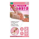 【今だけお得!数量限定セール】オカモト 調理に使える ビニール極薄 手袋 粉無し 100枚入 Sサイズ 左右両用(4547691787989)◇