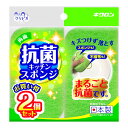 【今だけお得!数量限定セール】キクロン クリピカ 抗菌 キッチン スポンジ 2個セット◇