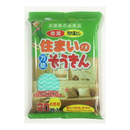 【送料込・まとめ買い×3個セット】ペーパーテック 住まいの 万能 ぞうきん 20枚入