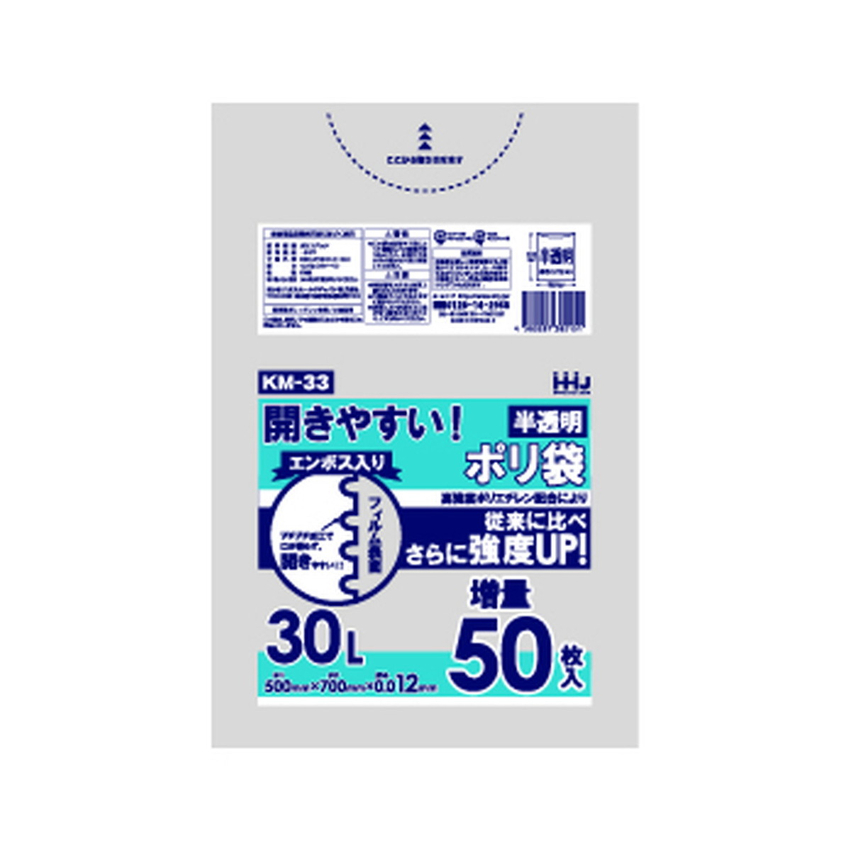 【送料込・まとめ買い×3個セット】ハウスホールドジャパン KM33 エンボス ポリ袋 30L 半透明 50枚入