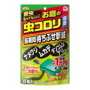 【今だけお得!数量限定セール】アース製薬 アースガーデン お庭の虫コロリ 容器タイプ 8個入◇