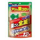 【今だけお得!数量限定セール】アース製薬 アースガーデン ハイパー アリの巣コロリ 12個入 4901080046017◇