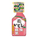 【今だけお得!数量限定セール】アース製薬 アースガーデン 殺虫雑菌剤 花いとし 園芸 ガーデニング 虫対策 花にやさしい スプレー 1000МL◇