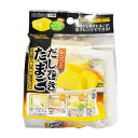 【今だけお得!数量限定セール】エビス パックスタッフ レンジでだし巻きたまご ( 電子レンジ調理具 ) ( 4901221146002 )◇