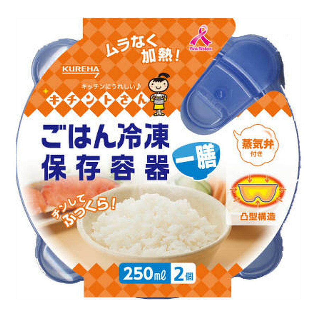 クレハ ごはん冷凍 保存容器 一膳分