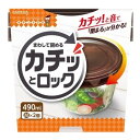 【今だけお得!数量限定セール】クレハ キチントさん カチッとロック 490ml M×2個◇