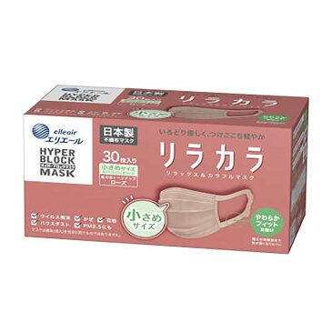 【数量限定】大王製紙 ハイパーブロックマスク リラカラ ローズ 30枚 小さめサイズ 4902011833522