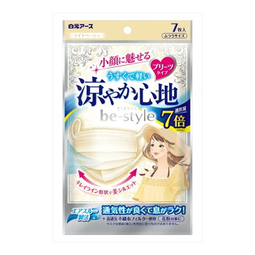 白元アース ビースタイル マスク　7枚入 プリーツタイプ 涼やか心地 ライトベージュ（4902407582331）※パッケージ変更の場合あり