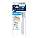 【今だけお得!数量限定セール】マンダム ルシード 眉用 トリマー