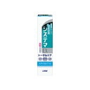 【今だけお得!数量限定セール】ライオン デンター システマ EX 薬用 ハミガキ メディカルクール 30g