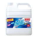 【今だけお得!数量限定セール】ライオンハイジーン 業務用 バスタブ クレンジング 銀イオンプラス 4L