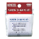 【今だけお得！数量限定セール】ダリヤ ベネゼル コールド ペーパー 80枚入