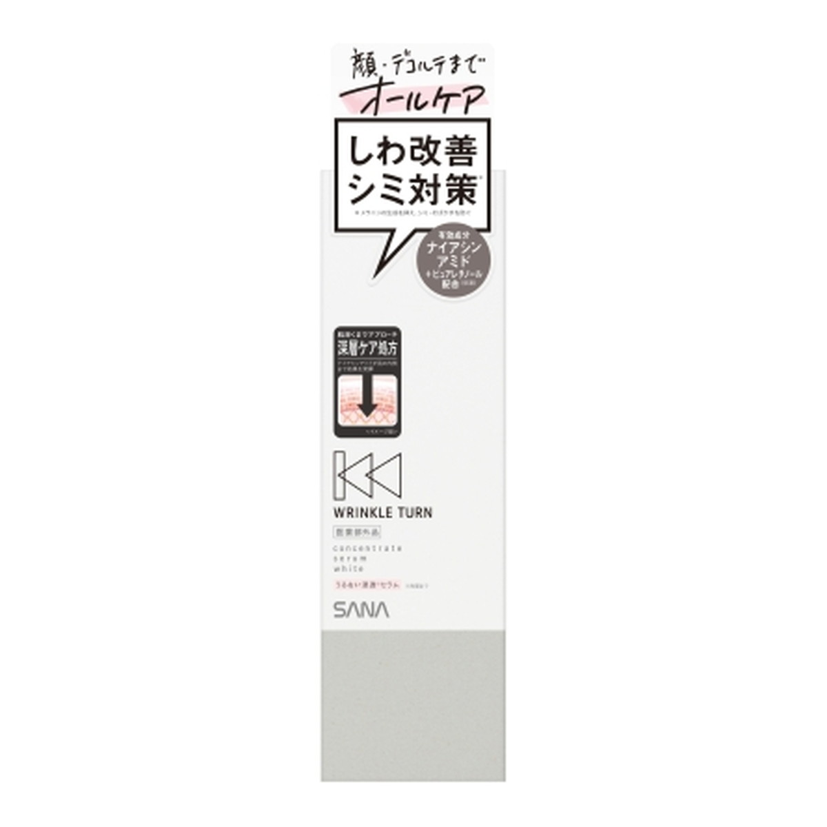 常盤薬品工業 SANA サナ リンクルターン 薬用 コンセントレート セラム ホワイト 50gのサムネイル