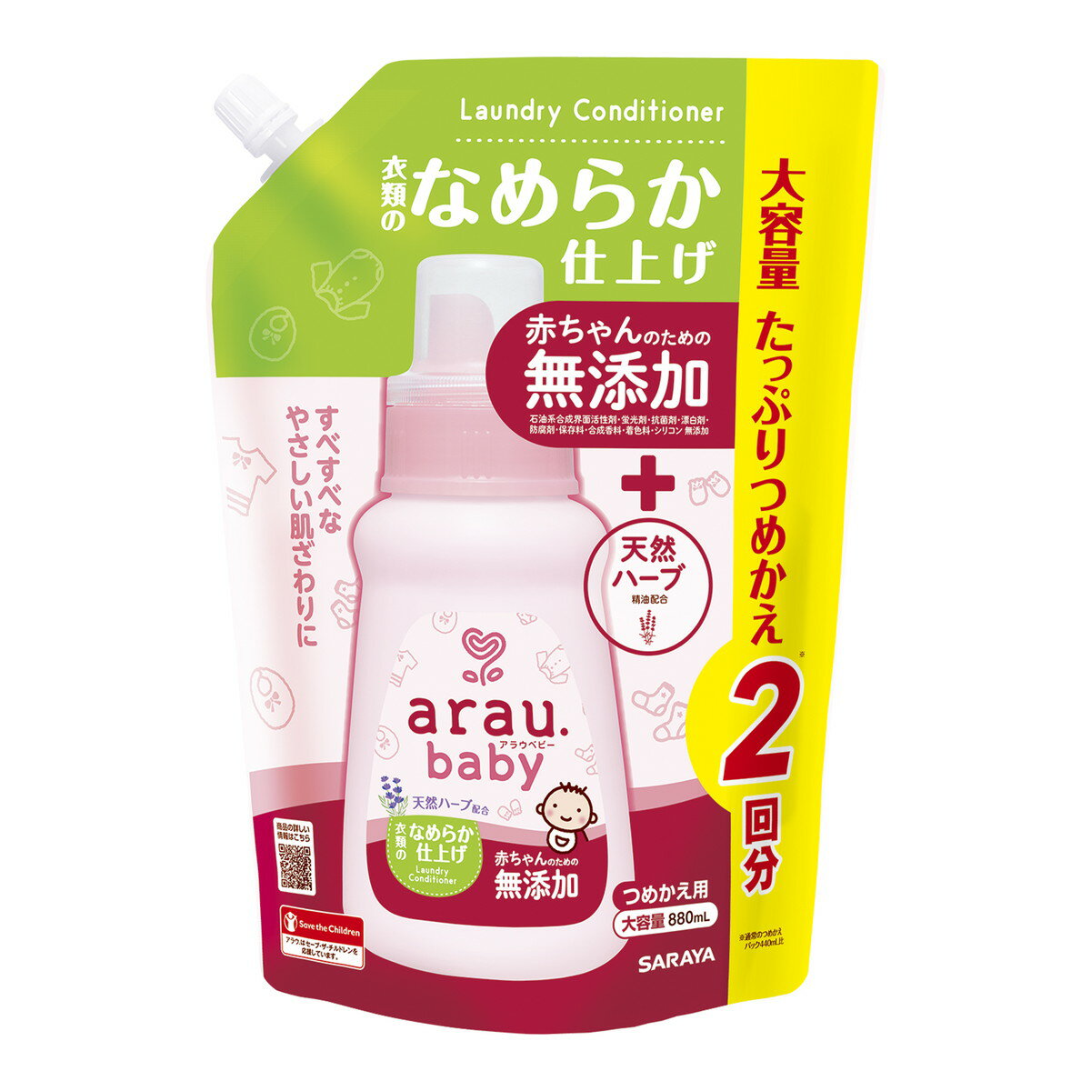 サラヤ アラウ.ベビー 衣類のなめらか仕上げ つめかえ用 880ml