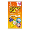 【今だけお得!数量限定セール】クイン ポリエチ手袋 100枚 Mサイズ 超極薄仕様、左右兼用、使いきりタイプ(ポリエチレン手袋)( 4976366012178 ...