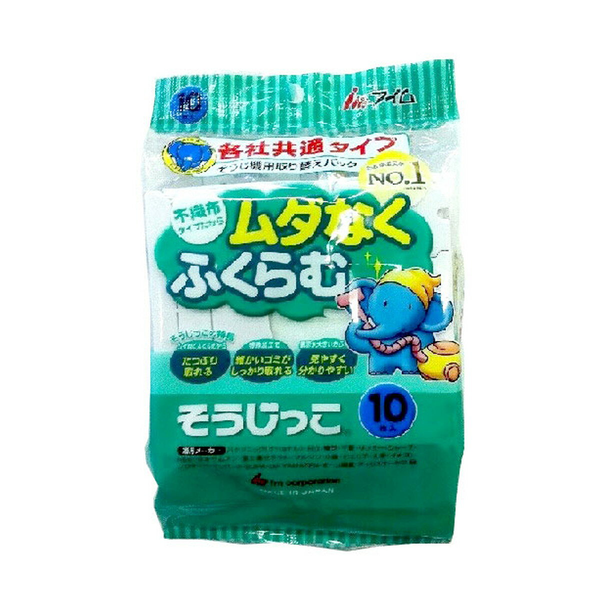 アイム そうじ機用取り替えパック 各社共通タイプ そうじっこ 10枚入