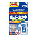 【送料込・まとめ買い×8個セット】小林製薬 ポット洗浄中 25g×3錠 ( ポット用洗浄剤 ) 電気・保温ポット用 ( 4987072141007 )(3)