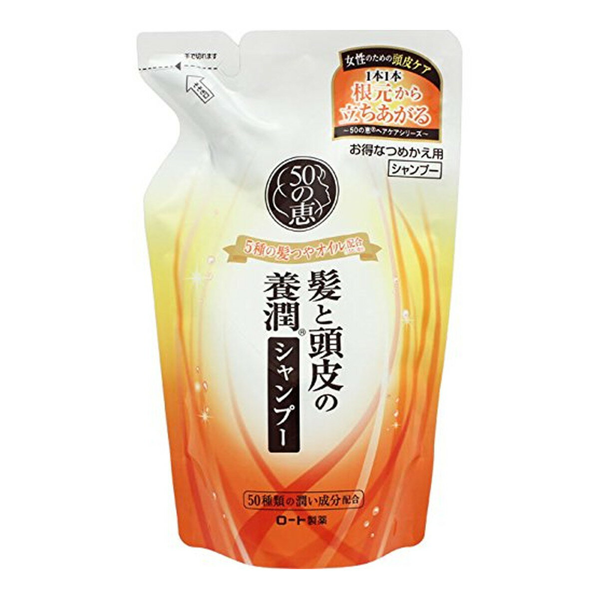 【今だけお得！数量限定セール】ロート製薬 50の恵 髪と頭皮の養潤 シャンプー つめかえ用 330ml