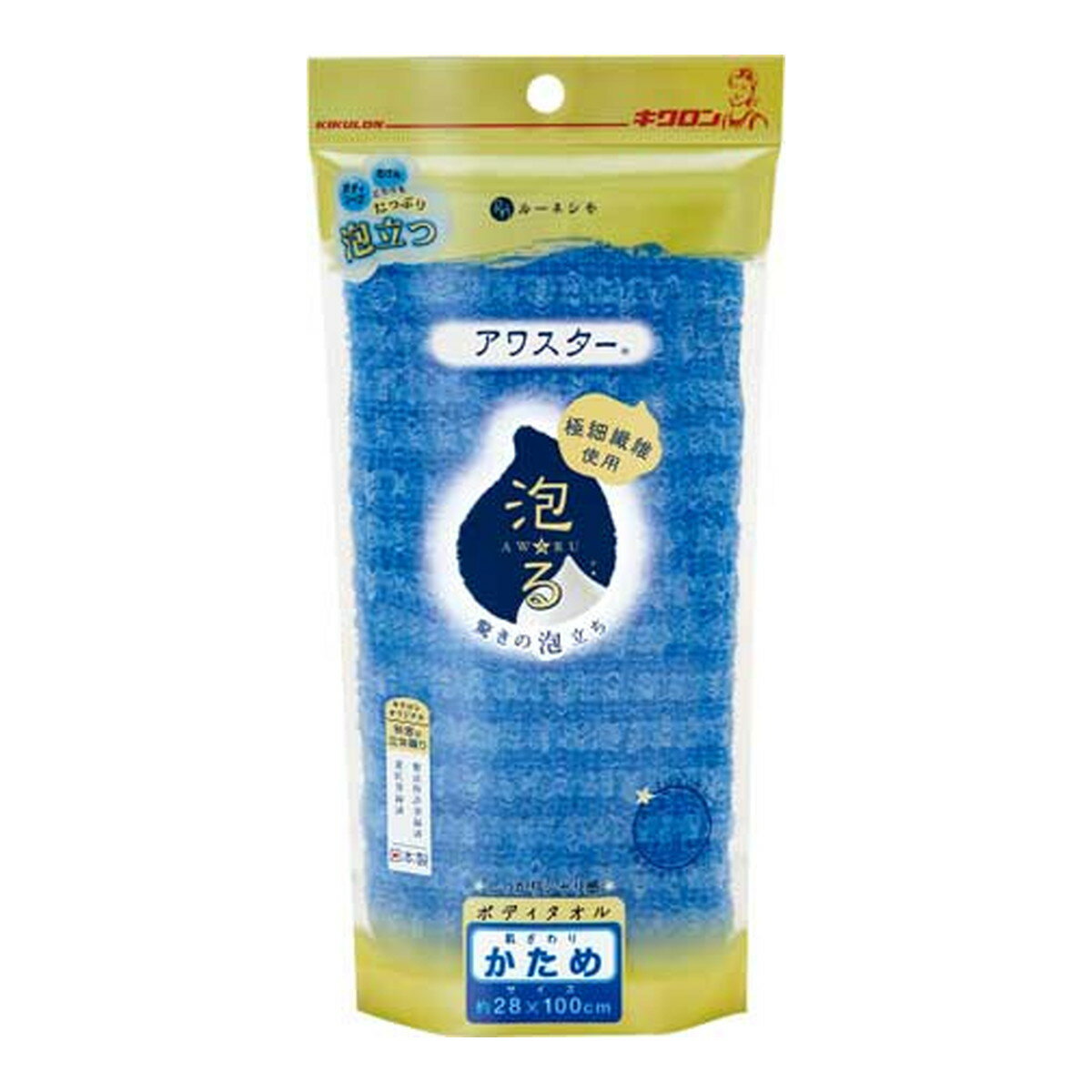 【配送おまかせ】キクロン アワスター かため B ボディタオル 泡る 1個