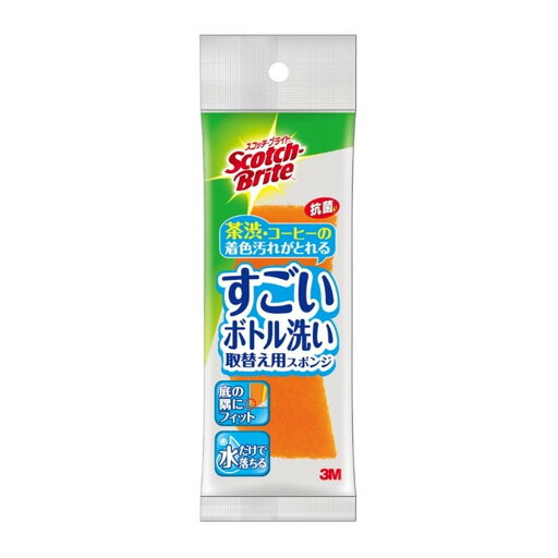 【×2個 配送おまかせ】スリーエム 3M スコッチブライト すごいボトル洗い 取替え用スポンジ MBC-03K-R 【×2個 配送おまかせ】スリーエム 3M スコッチブライト すごいボトル洗い 取替え用スポンジ MBC-03K-R