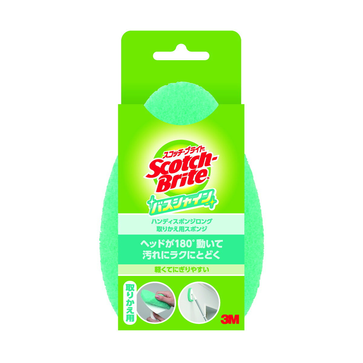 【×2個 配送おまかせ】3M スコッチブライト バスシャイン ハンディスポンジ ロング 取り替え用 お風呂..