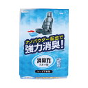 【配送おまかせ】エステー クルマの消臭力 シート下専用 ウォータリースカッシュ 300g 1個