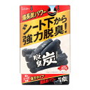 【×2個 配送おまかせ】エステー 脱臭炭 車用 脱臭剤 クルマのシート下専用 強力タイプ 300g