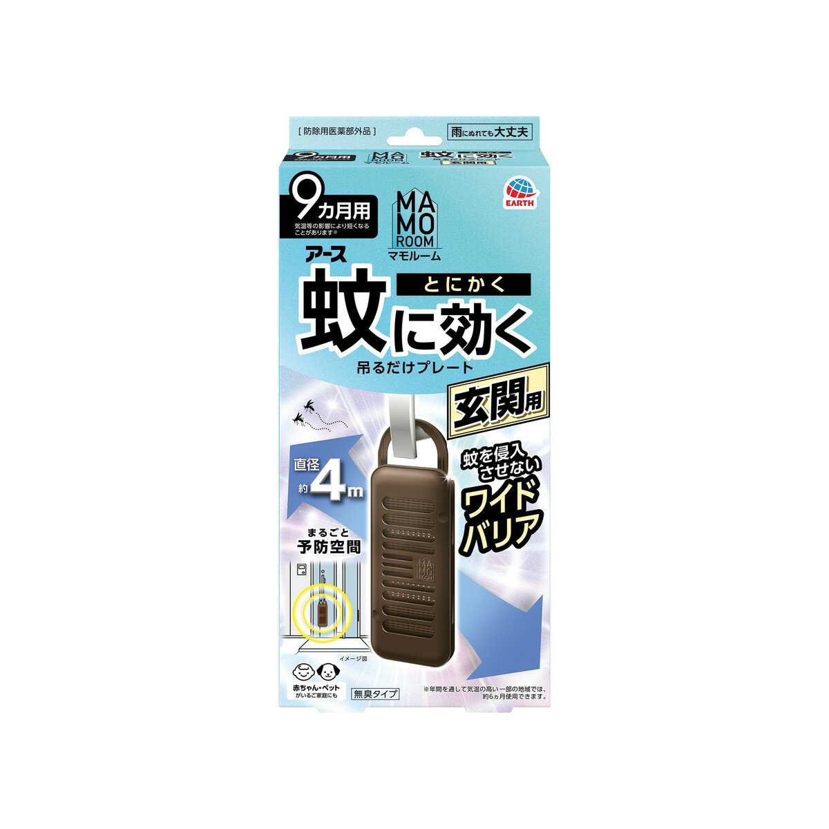 商品名：アース製薬 マモルーム とにかく蚊に効く 吊るだけプレート 玄関用 9カ月用 蚊よけプレート内容量：1個JANコード：4901080222718発売元、製造元、輸入元又は販売元：アース製薬原産国：日本区分：防除用医薬部外品商品番号：101-g001-4901080222718商品説明玄関などの出入口付近に設置するだけで、屋内への蚊の侵入を阻止。屋外での忌避効果も。直径約4mの範囲で効果があります。無臭タイプ赤ちゃん　ペットがいるご家庭にも雨にぬれても大丈夫広告文責：アットライフ株式会社TEL 050-3196-1510 ※商品パッケージは変更の場合あり。メーカー欠品または完売の際、キャンセルをお願いすることがあります。ご了承ください。