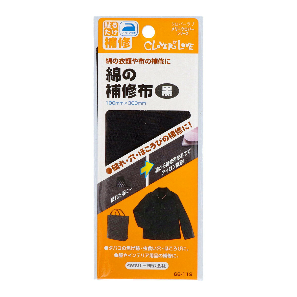 【×2個 配送おまかせ】クロバー ラブ メリークローバー LM 68-119 綿の補修布 黒