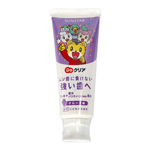 【×3個 配送おまかせ】サンスター DOクリア 薬用 こどもハミガキ グレープ味 70g 【×3個 配送おまかせ】サンスター DOクリア 薬用 こどもハミガキ グレープ味 70g