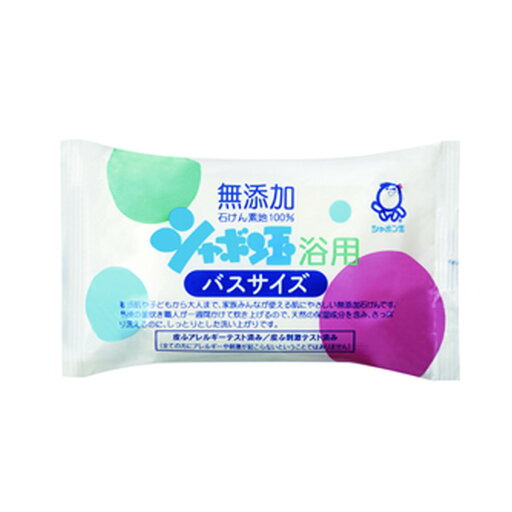 【×3個 配送おまかせ】シャボン玉石けん シャボン玉 浴用 石けん バスサイズ 155g 【×3個 配送おまかせ】シャボン玉石けん シャボン玉 浴用 石けん バスサイズ 155g