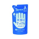 【×2個 配送おまかせ】シャボン玉石けん シャボン玉 手洗いせっけん バブルガード つめかえ用 250ml(4)