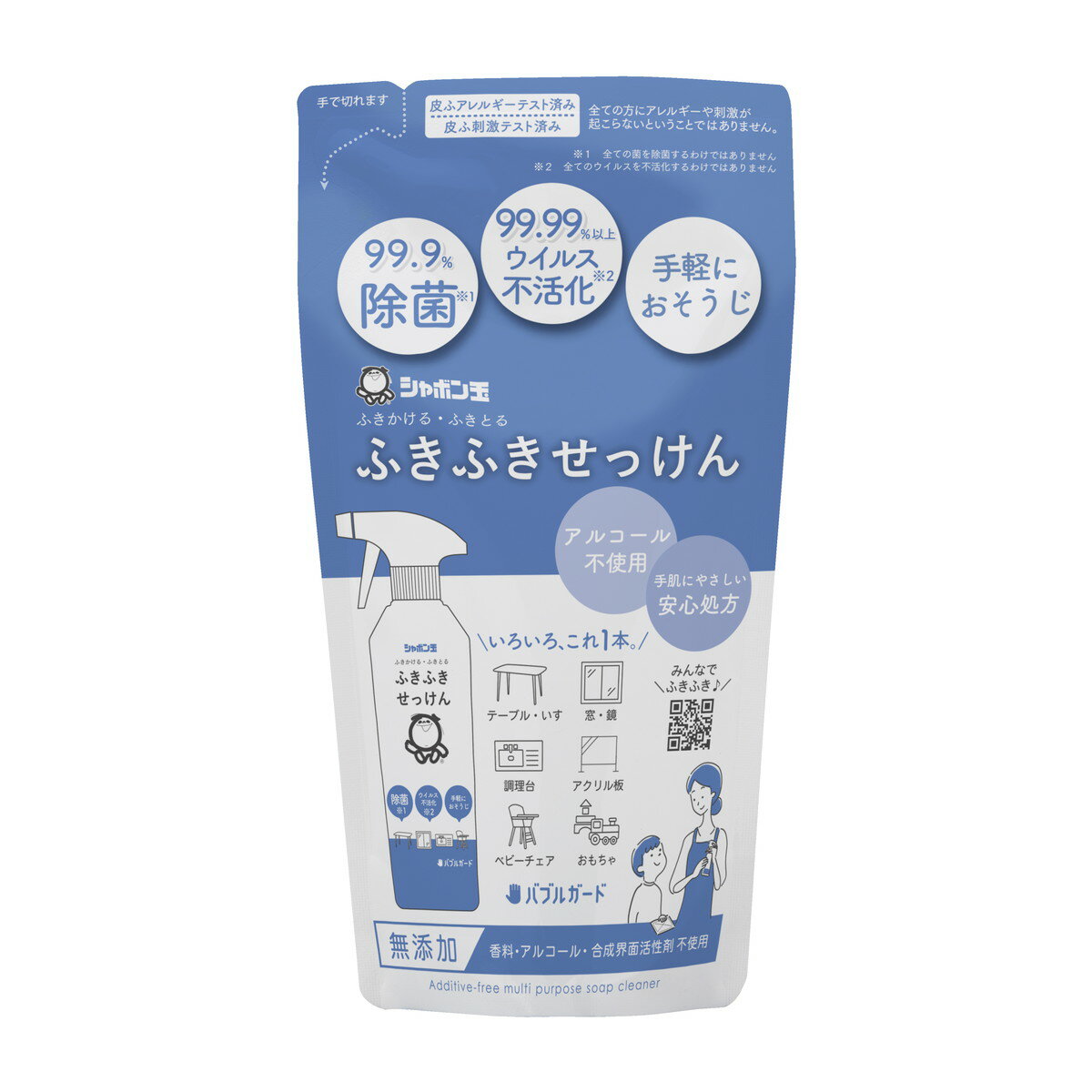 【×2個 配送おまかせ】シャボン玉 ふきふきせっけん バブルガード つめかえ用 250ml 石鹸クリーナー