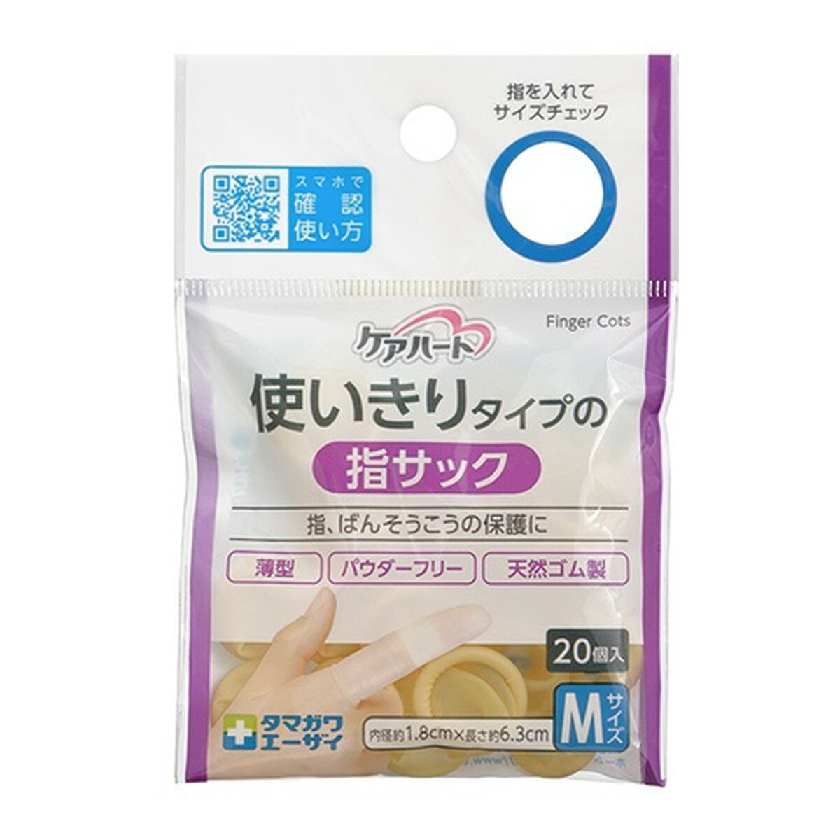 【×6個 配送おまかせ】玉川衛材 ケアハート 使いきりタイプの指サック Mサイズ 20個入