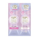 【配送おまかせ】ユニリーバ LUX ラックス バスグロウ リペアアンドシャイン シャンプー トリートメント サシェセット 各10g 保水ケア美容 1個