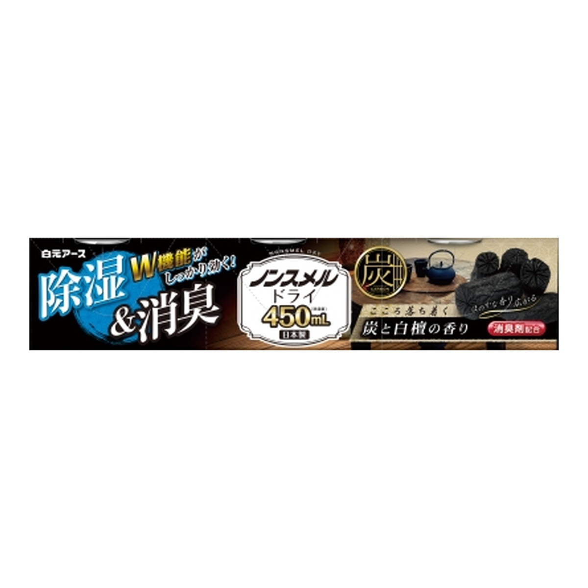【送料込・まとめ買い×7個セット】白元アース ノンスメルドライ 炭と白檀の香り 450mL 3個入 除湿 消臭 炭